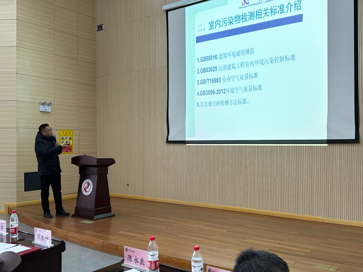 交流、分享、合作！居家环境与健康产教融合发展论坛在郑州师范学院举行3.jpg