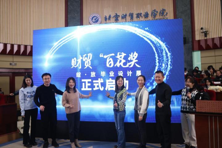绽放·毕业设计展暨人才双选会——北京财贸职业学院影视多媒体技术系1.jpg