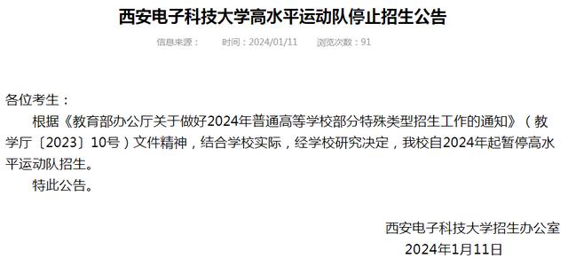 中国石油大学（华东）、东北石油大学，停止这类招生！2.jpeg