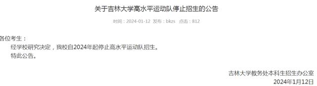 中国石油大学（华东）、东北石油大学，停止这类招生！1.jpeg