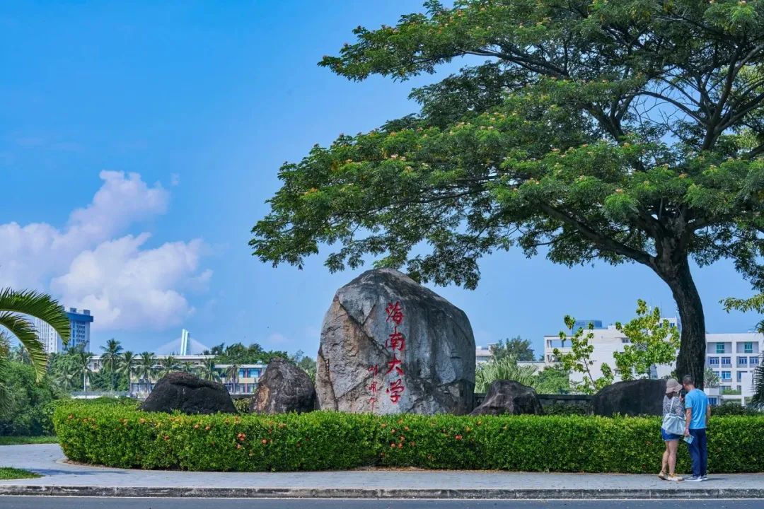 重磅引才！@2024海外优青，海南大学等你加盟！4.jpg