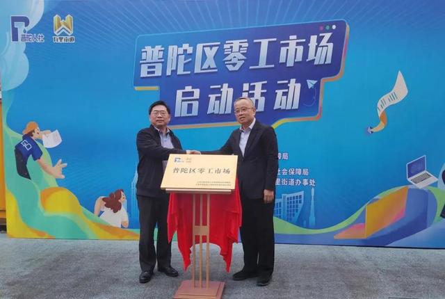 多策并用，整合资源！看普陀的他们如何答好就业民生题8.jpeg
