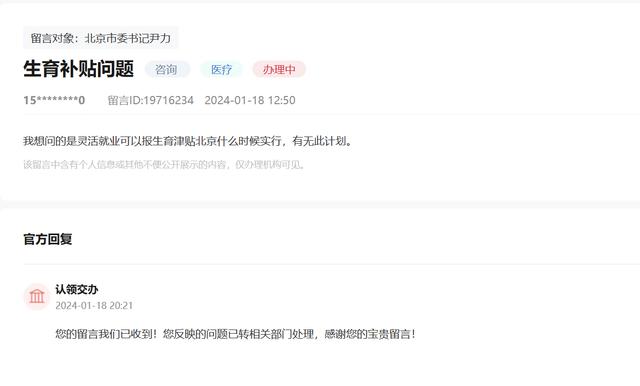 灵活就业人员能否申领生育津贴？浙江天津多地已明确同步参加生育保险.jpeg