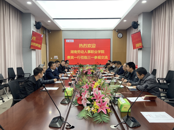 湖南劳动人事职业学院开展寒假暖心行动促就业1.png