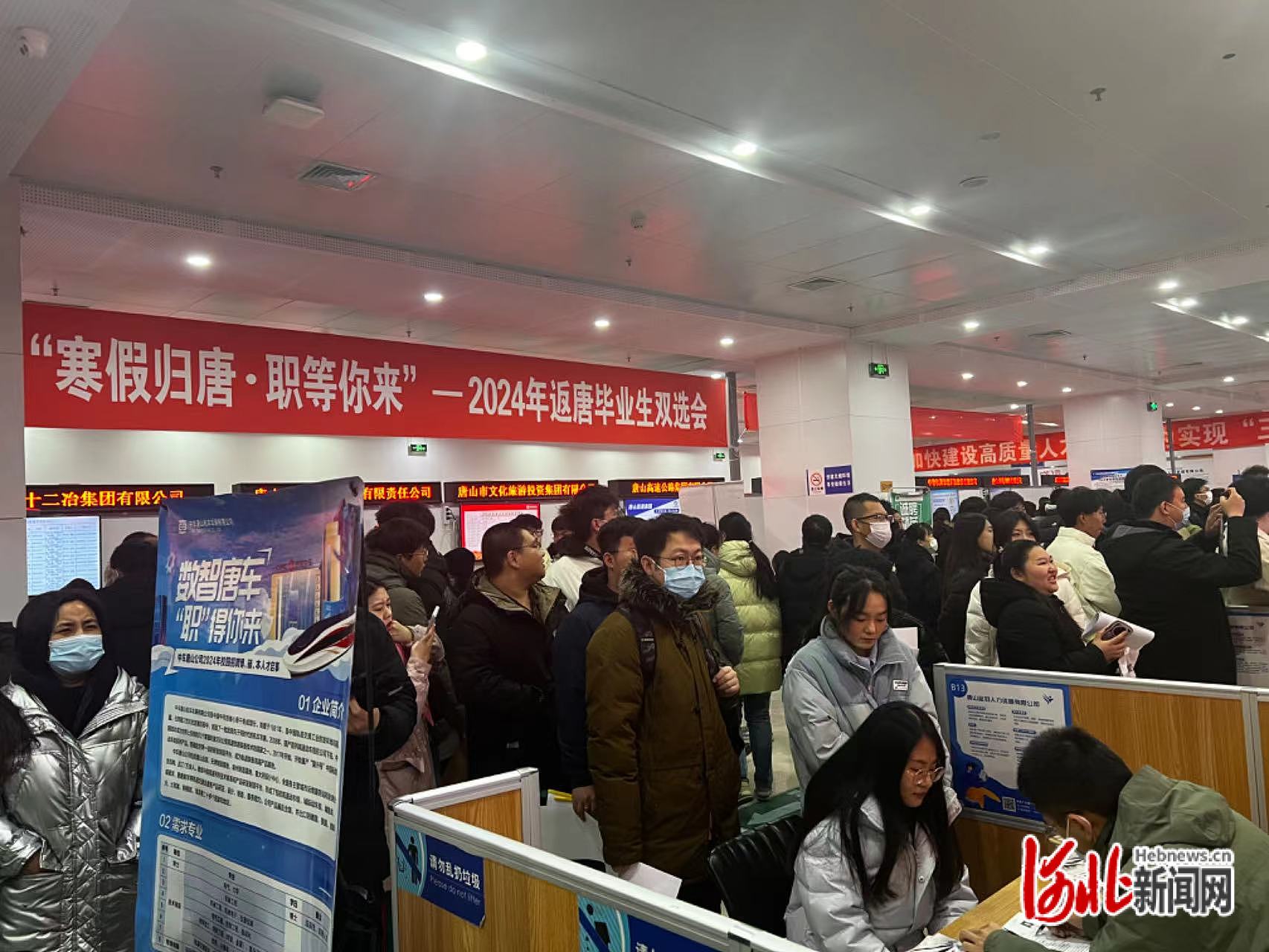 “寒假归唐·职等你来”返唐毕业生双选会成功举办1.jpg