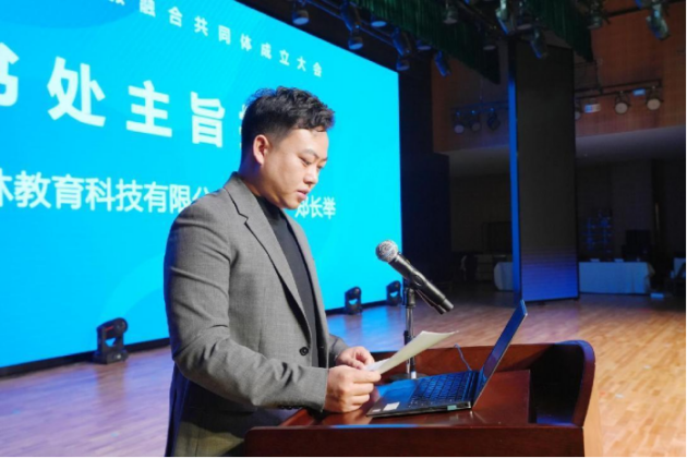 四川托育服务产教融合共同体 成立大会在成都师范学院隆重举行15.png