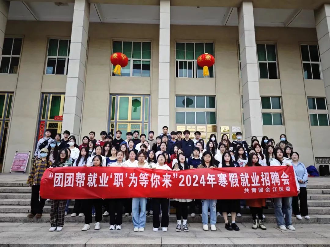余江：为高校毕业生搭建“就业桥”（图）2.jpg
