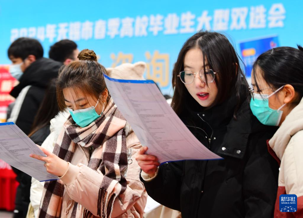 江苏无锡举行2024年春季高校毕业生大型双选会2.jpg