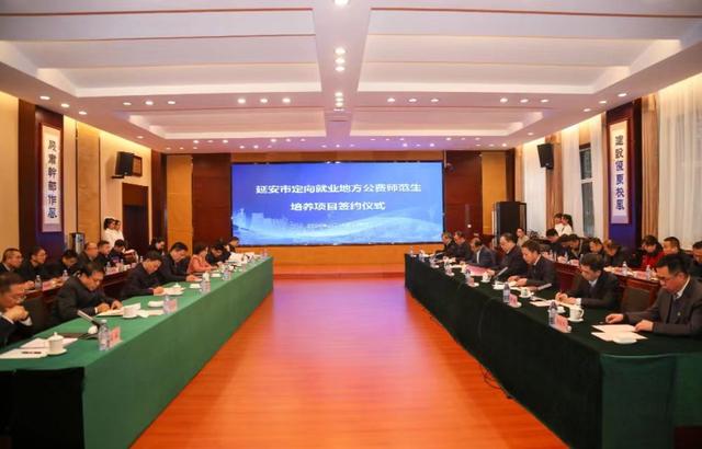 延安市定向就业地方公费师范生培养项目签约仪式在西安文理学院举行3.jpeg