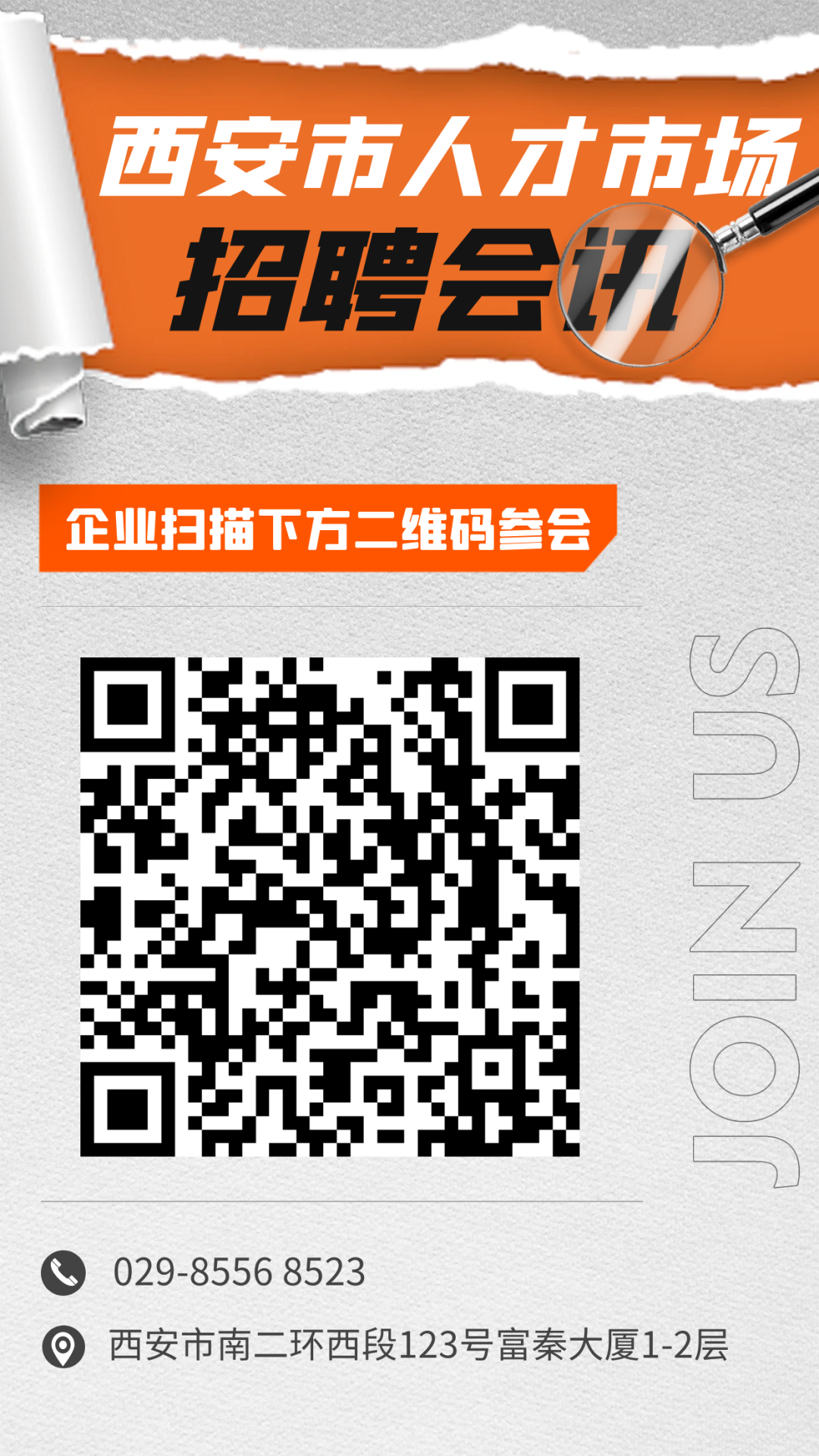 马上有“薪”！本周四有场招聘会在等你→4.png