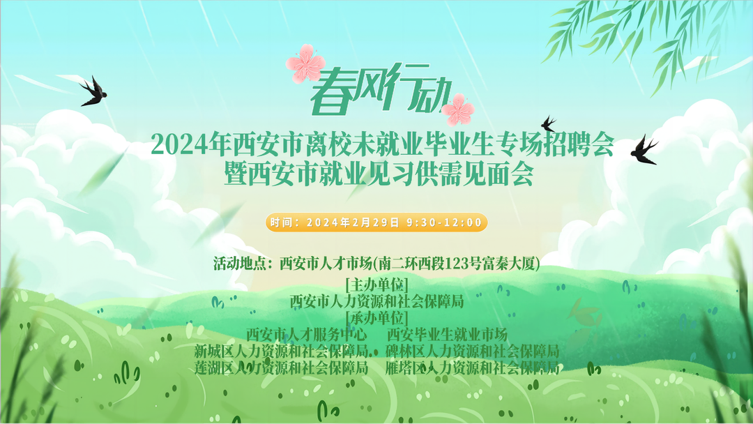 马上有“薪”！本周四有场招聘会在等你→.png