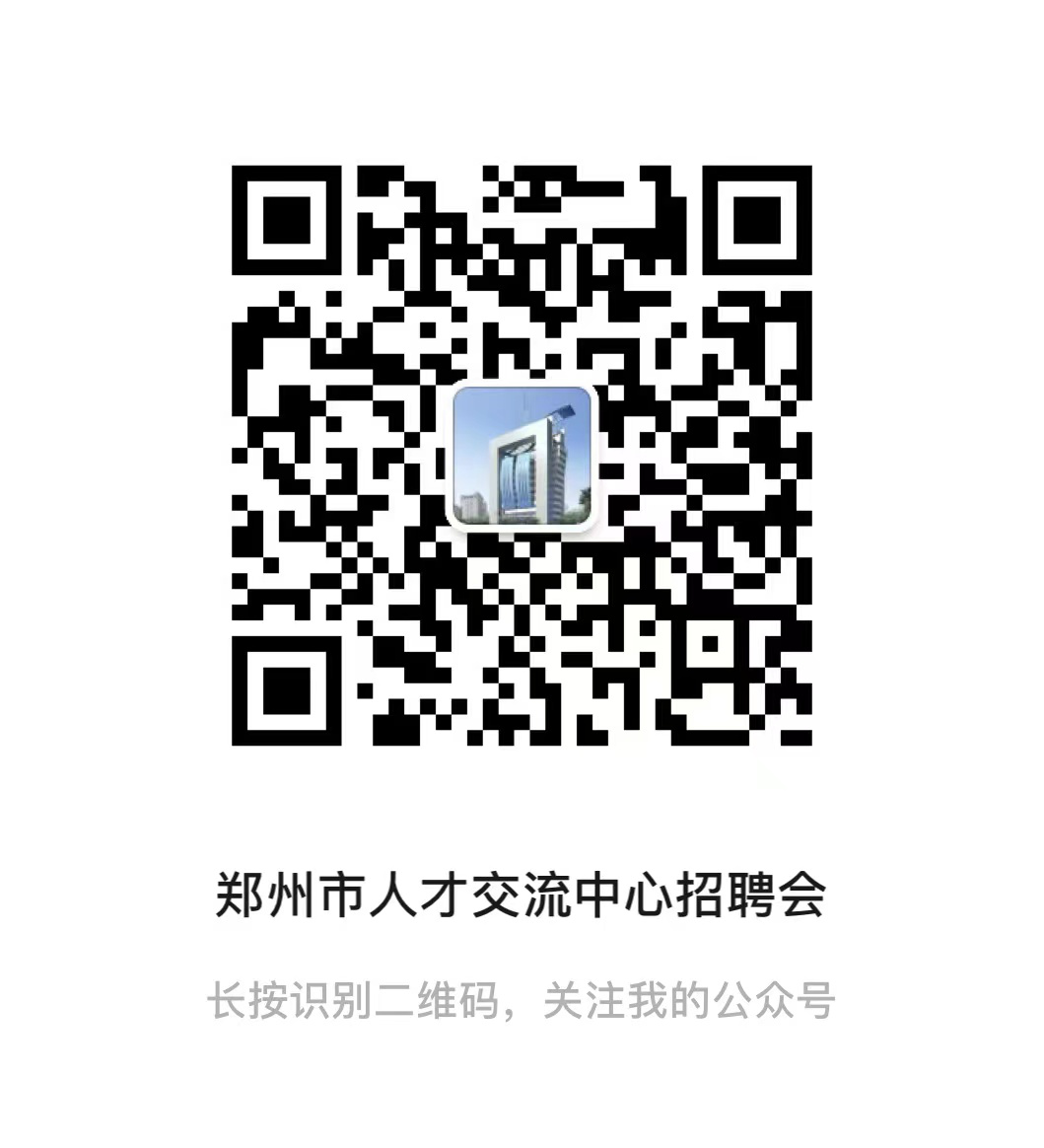 郑州市“春风行动”3月人才招聘会来啦，还有3.8节女大学生专场招聘会…….png