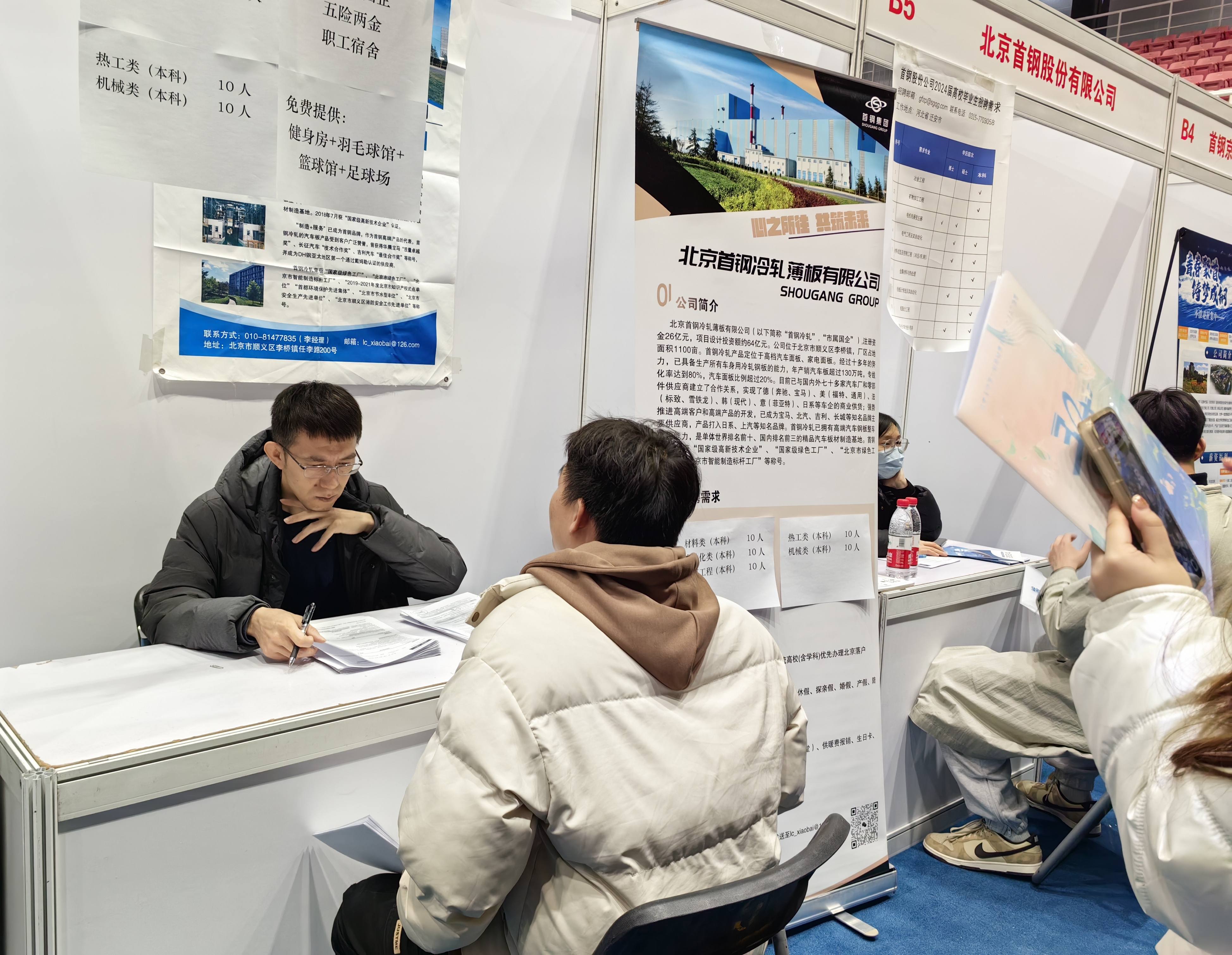 北京科技大学举办春季大型综合双选会，352家企业揽才1 (1).jpg