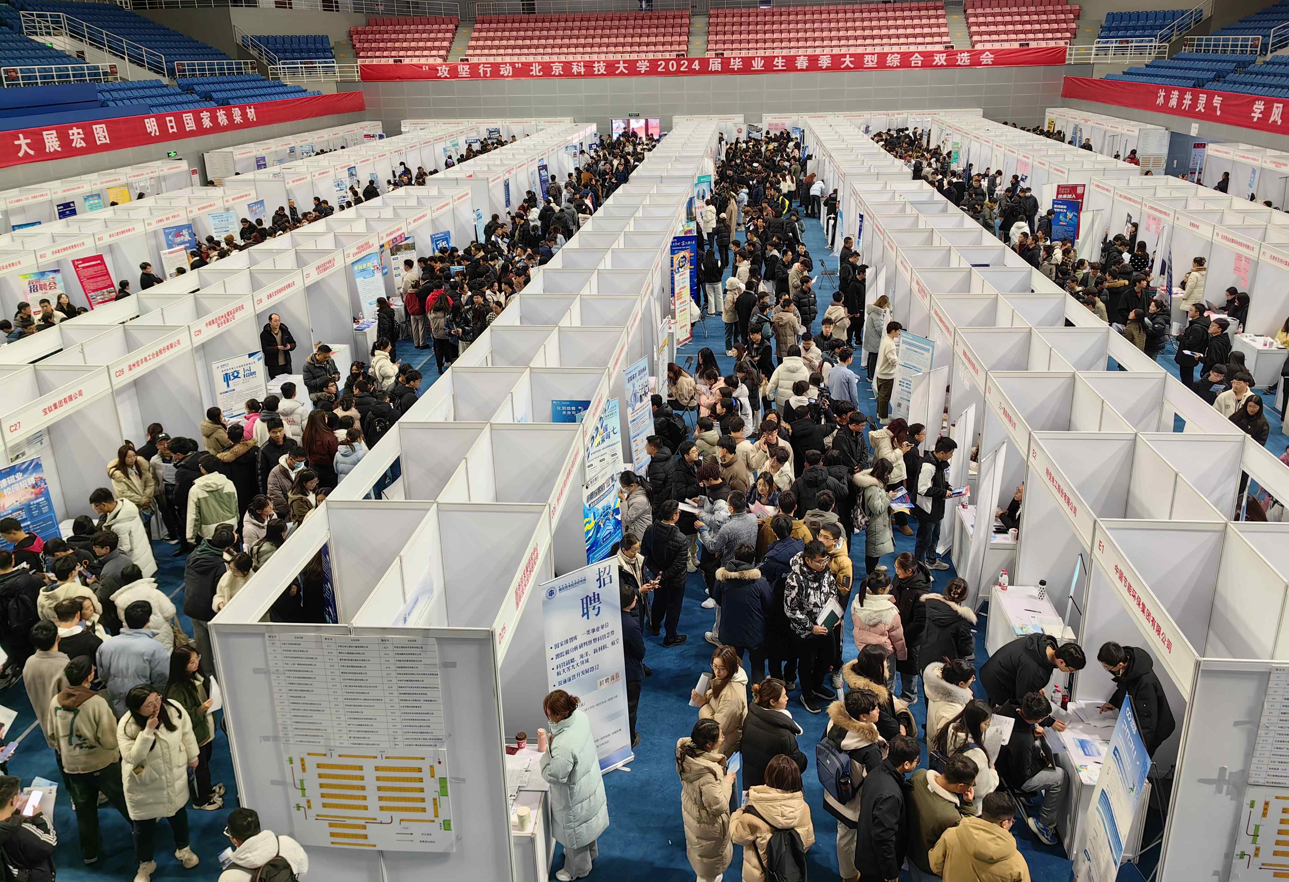北京科技大学举办春季大型综合双选会，352家企业揽才 (1).jpg
