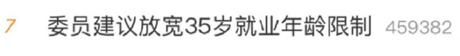代表委员建言献策 力促高校毕业生就业2.png