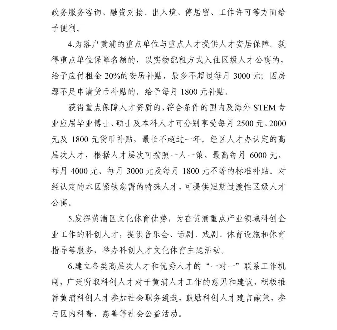首届“上证杯”上海大学生创新创业大赛(报名截止4.20)7.jpg