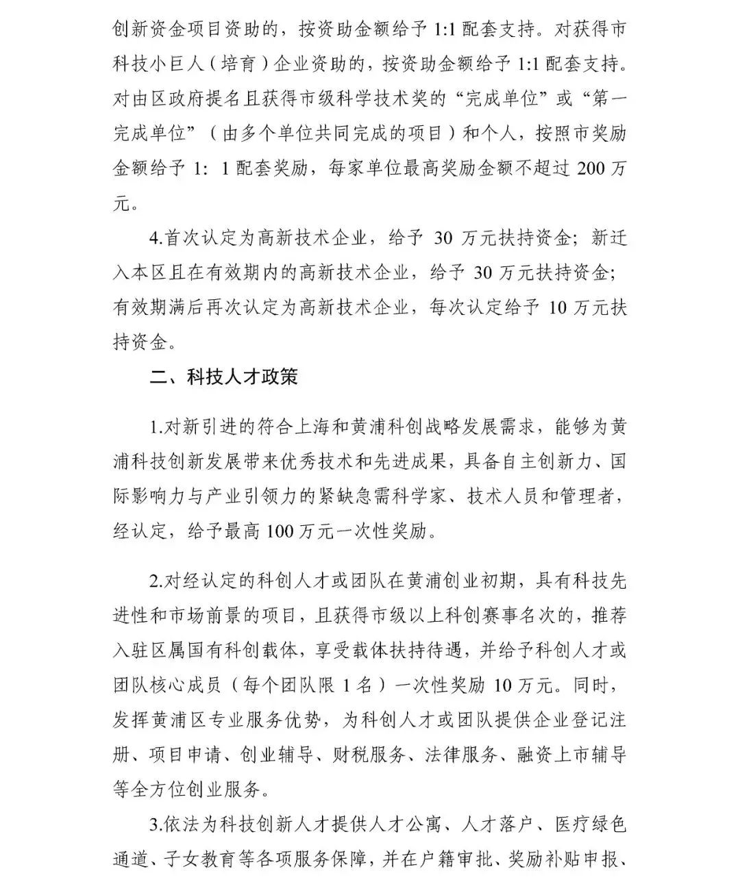 首届“上证杯”上海大学生创新创业大赛(报名截止4.20)6.jpg