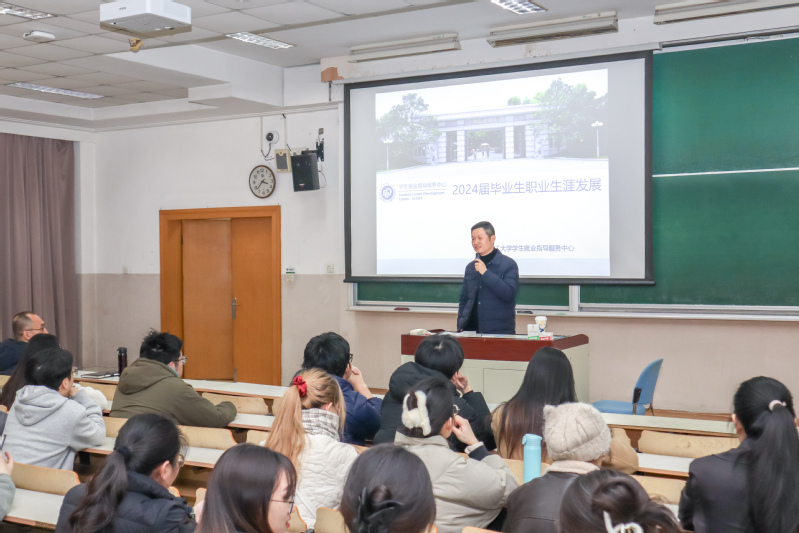 数学学院召开2024届毕业生就业工作冲刺动员会.jpg