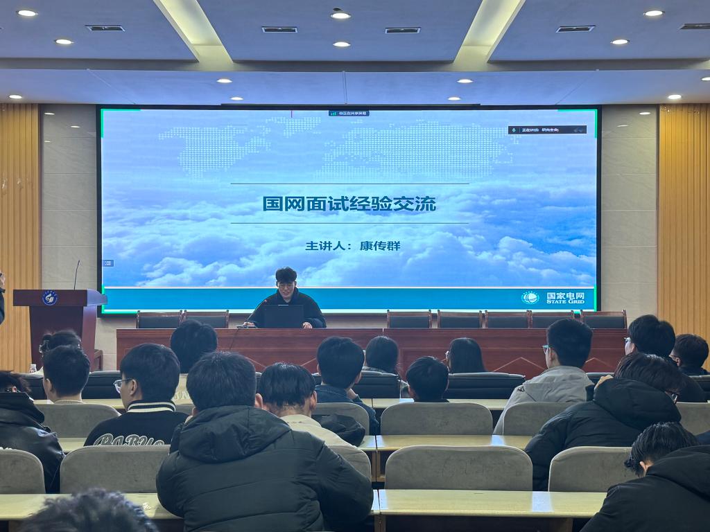 自动化学院举办就业经验分享会2.jpg