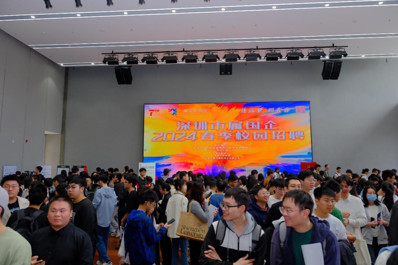 大学生求职热情高涨！“菁英聚鹏城”市国资委春招首场招聘会走进深大.jpeg