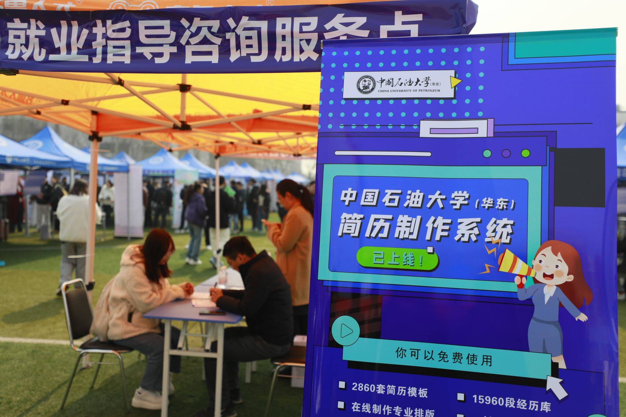 358家企事业单位20000个岗位！中国石油大学（华东）举行2024年首场春季大型校园招聘会6.png