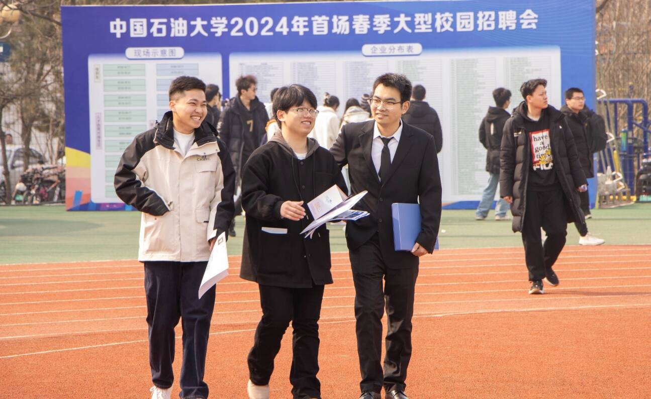 358家企事业单位20000个岗位！中国石油大学（华东）举行2024年首场春季大型校园招聘会5.png