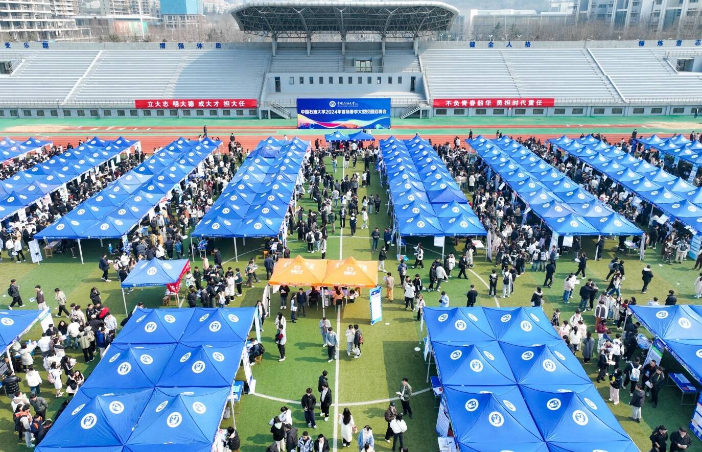358家企事业单位20000个岗位！中国石油大学（华东）举行2024年首场春季大型校园招聘会.png