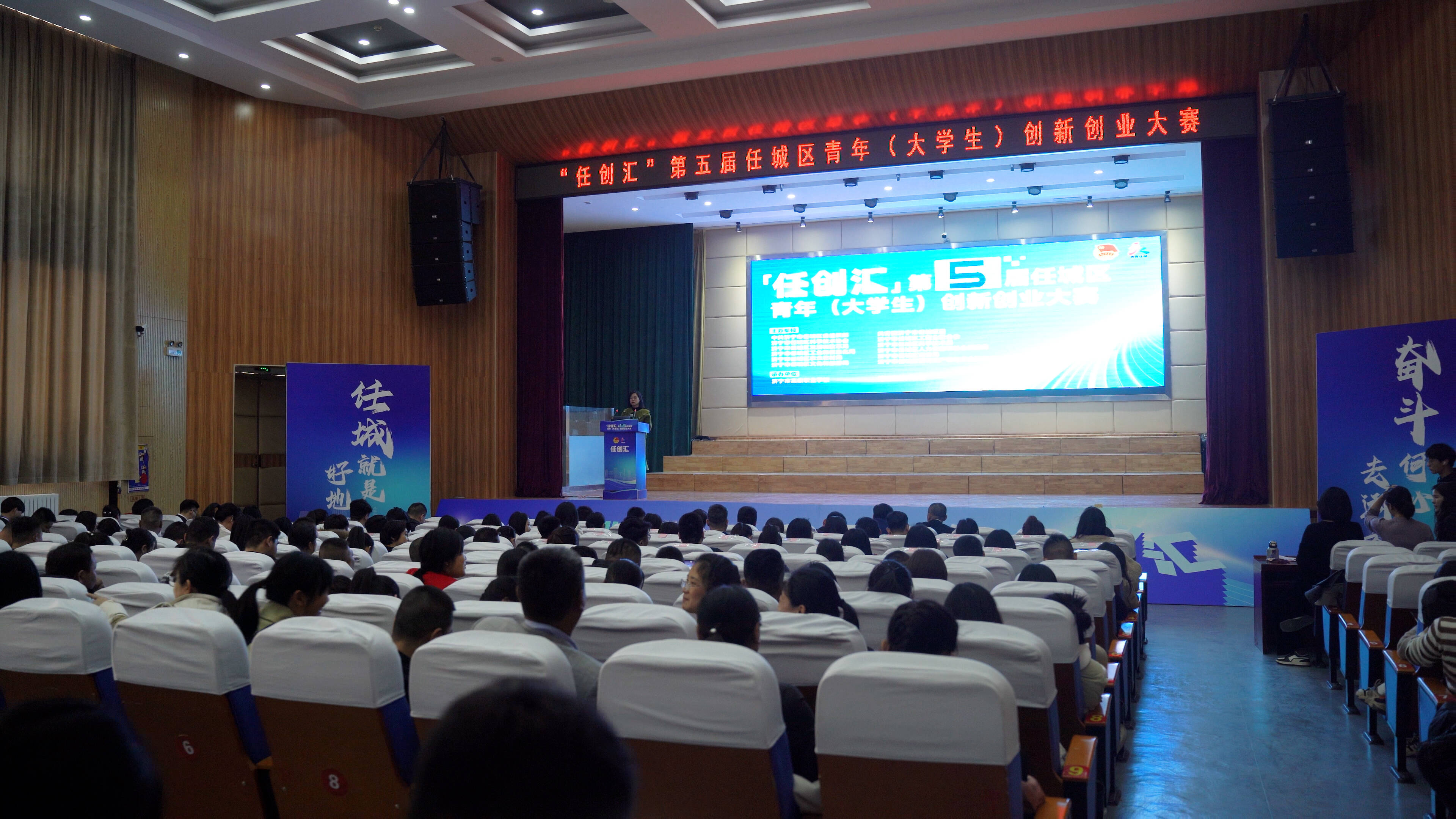 “任创汇”第五届任城区青年（大学生）创新创业大赛决赛圆满落幕2.png