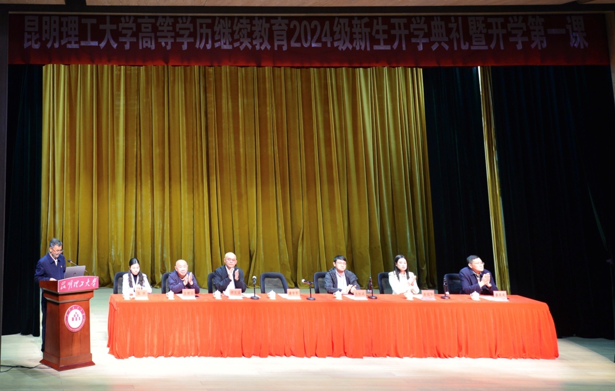 1710740369328617.jpeg 昆明理工大学举行2024级高等学历继续教育新生开学典礼.jpeg