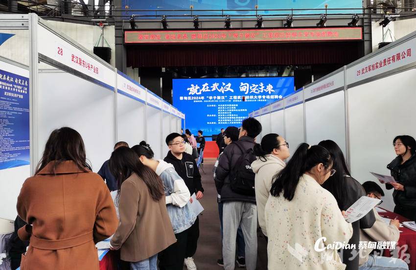 高校毕业生与优秀企业“双向奔赴” 蔡甸专场招聘走进大学校园3.jpg