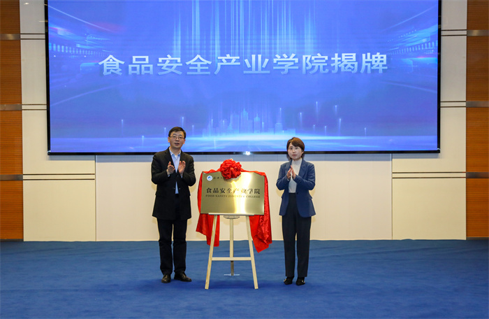 食品安全与检测产教融合共同体及产业学院在西安文理学院成立6.jpg