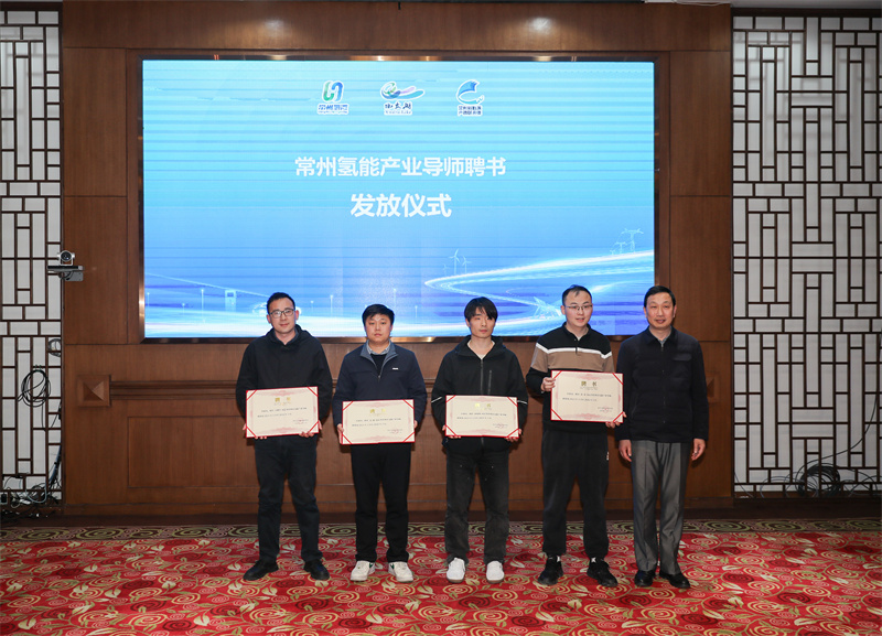 常州氢能产业产教融合高质量发展论坛在常州工业职业技术学院召开4.jpg