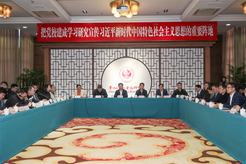 常州氢能产业产教融合高质量发展论坛在常州工业职业技术学院召开.jpg