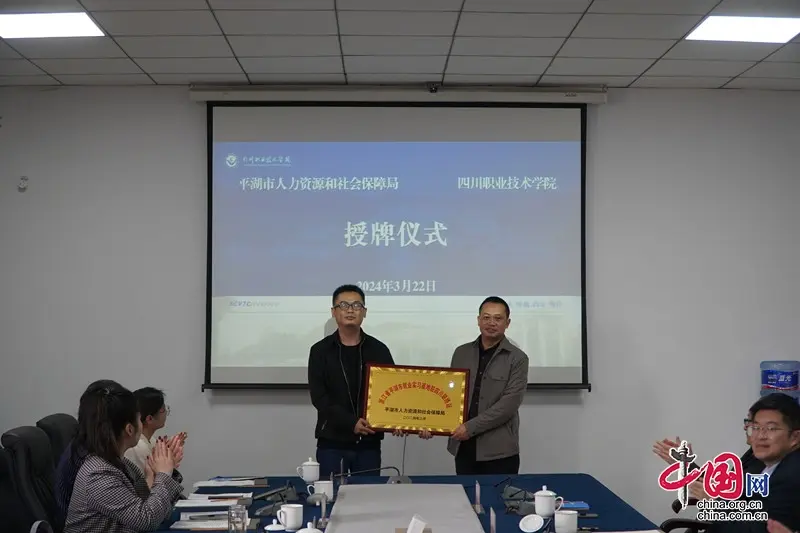 四川职业技术学院举行平湖市企业校园专场推介招聘会1.jpg