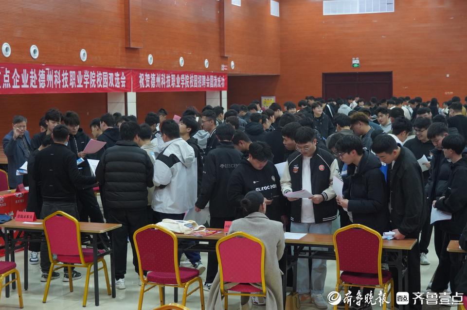 德州科技职业学院开展院系专场校园招聘活动.jpeg