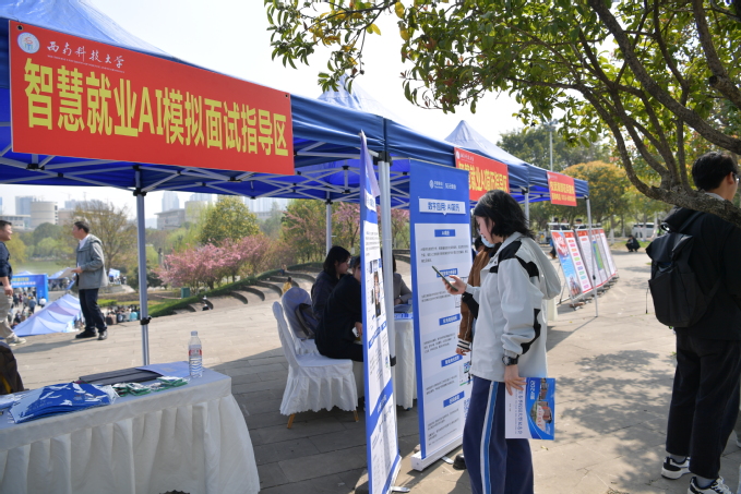 【就业攻坚】百企万岗进校园 西南科技大学精准攻坚促就业4.jpg