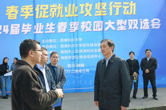 【就业攻坚】百企万岗进校园 西南科技大学精准攻坚促就业2.jpg
