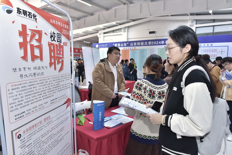 山东科技大学举行2024年春季校园双选会4.jpg