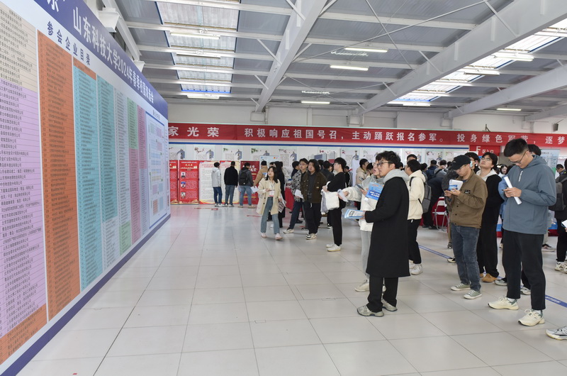 山东科技大学举行2024年春季校园双选会2.jpg