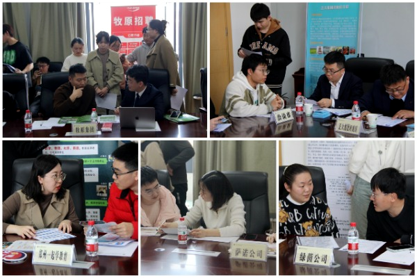 西北农林科技大学草业学院成功举办“小精专优”专场招聘会1.png