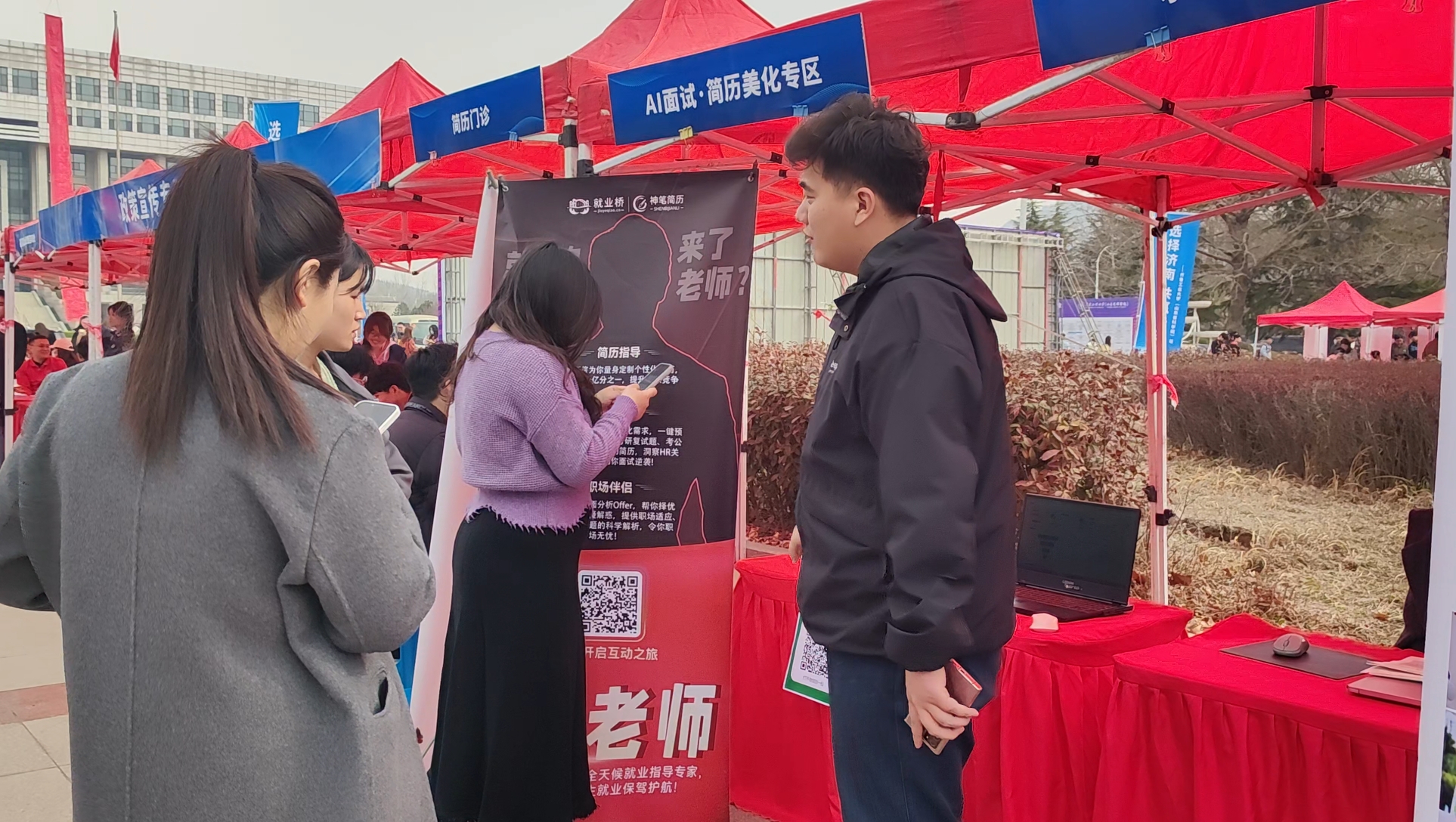 300余家企业前来“纳新”！齐鲁工业大学（山东省科学院）举办2024就业双选会2.jpg