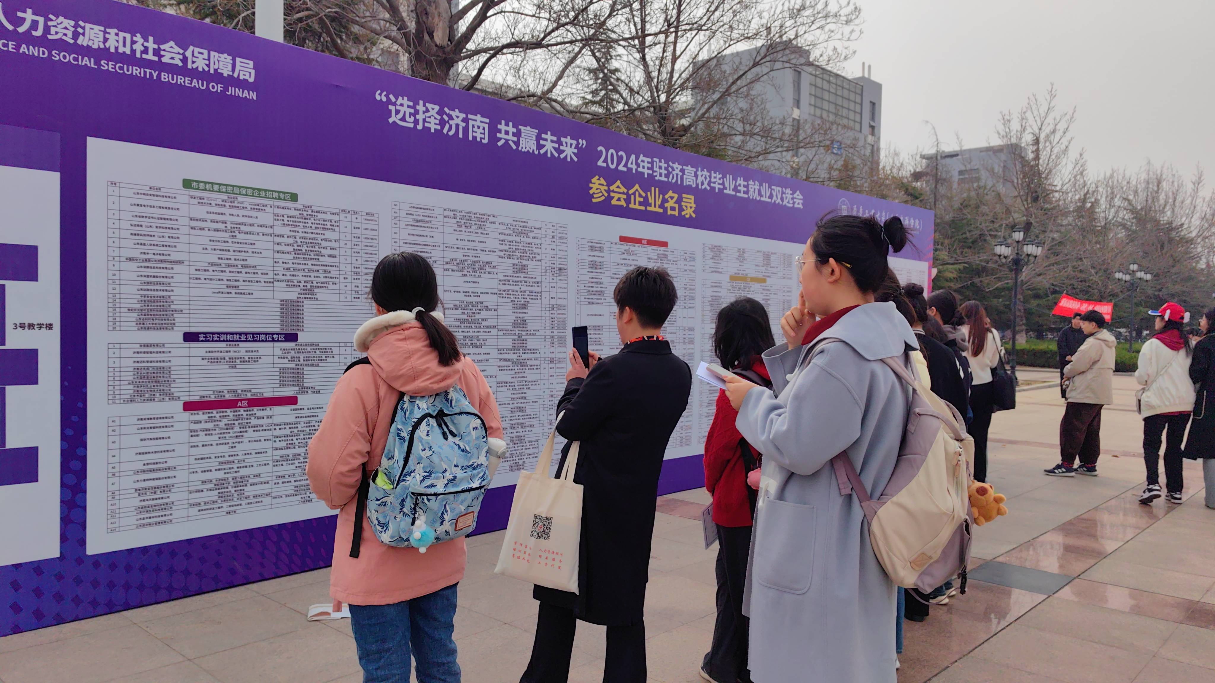 300余家企业前来“纳新”！齐鲁工业大学（山东省科学院）举办2024就业双选会 (1).jpg