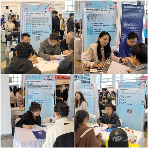 “莲”梦启航“职”为等你 莲湖区人社局联合西安航空学院开展校园招聘活动1.png