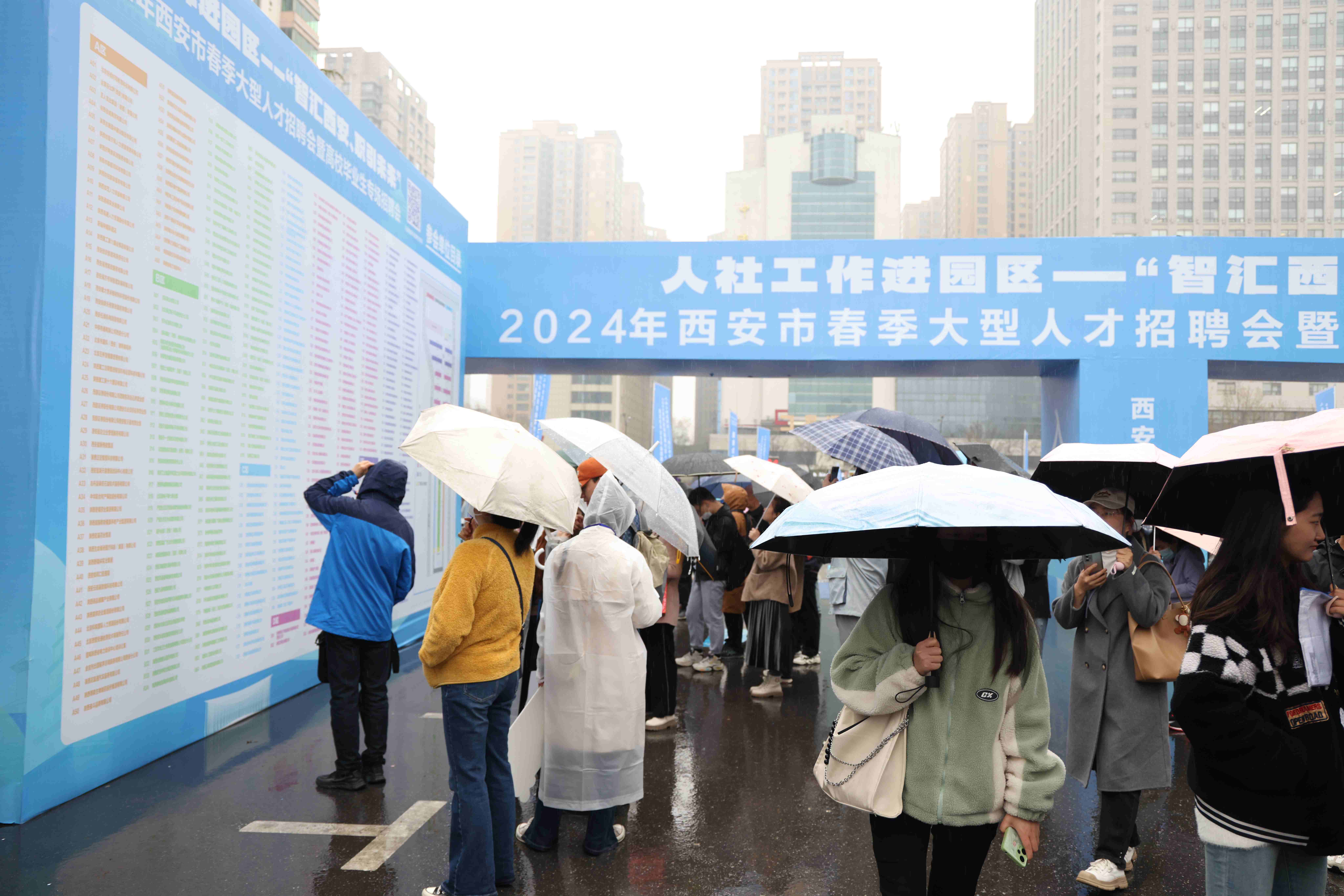 风雨无阻求职热情！“智汇西安、职引未来”2024年西安市春季大型人才招聘会暨高校毕业生专场招聘会圆满举办！4.jpg