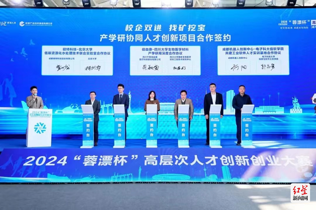 众才荟萃，青创未来！2024“蓉漂杯”高层次人才创新创业大赛成华区青年人才创新创业专题赛圆满举行3.jpg