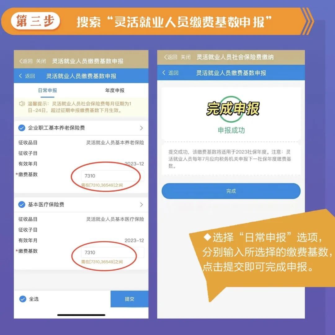 “灵活就业”申请流程有变化，他们这样应对~4.jpg