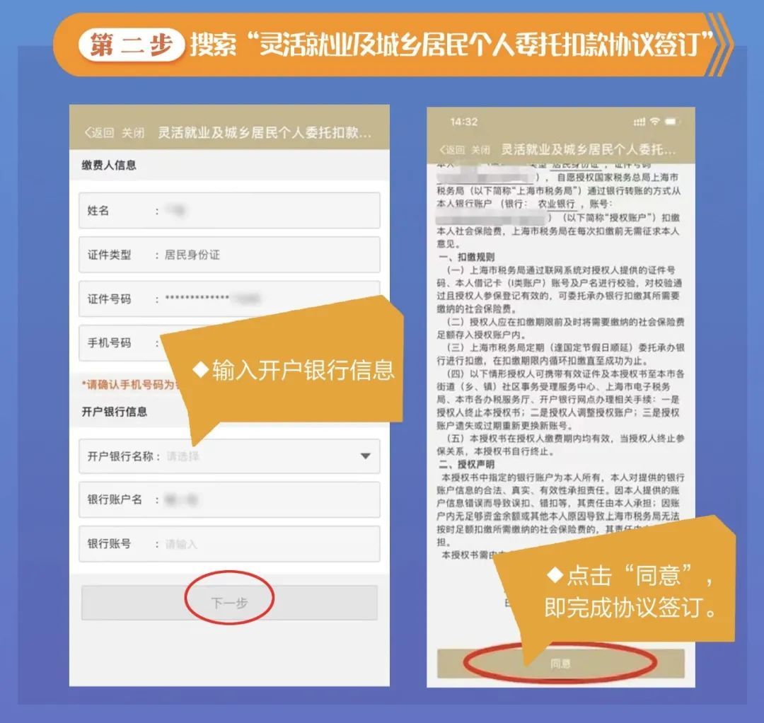 “灵活就业”申请流程有变化，他们这样应对~3.jpg