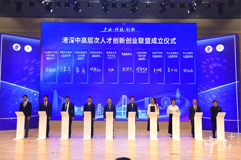 1711678155655853.jpg 港深中高层次人才创新创业联盟成立.jpg