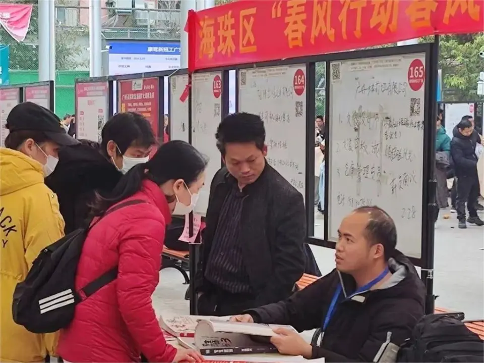 紧密对接产业，广州探索建设特色零工市场2.jpg