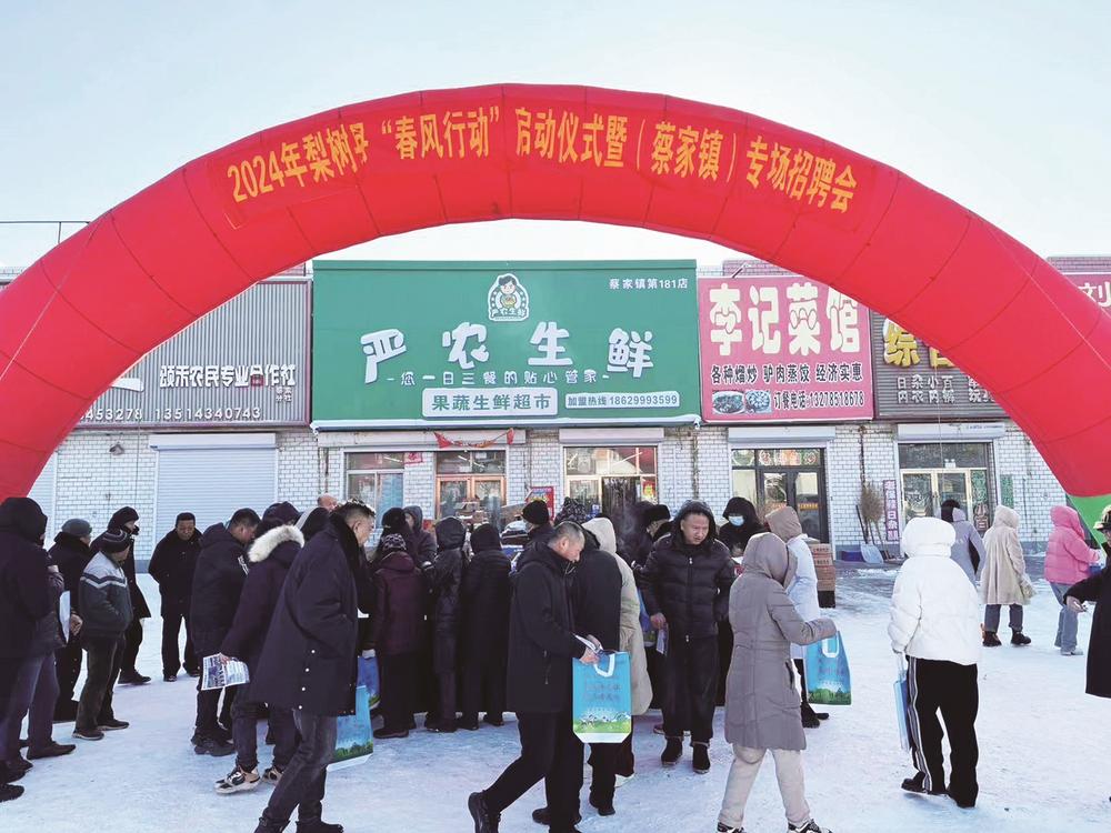 就业创业开新局——四平市2024年“春风行动”纪实2.jpg